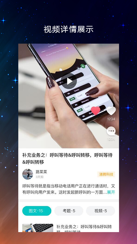 同事答3