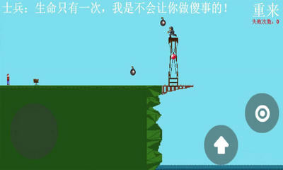 我要下河手游1