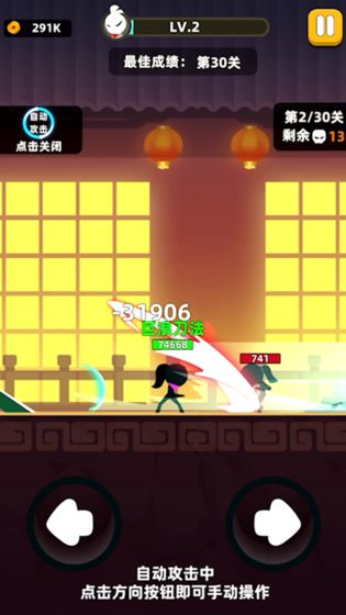 我功夫贼6无限金币版1