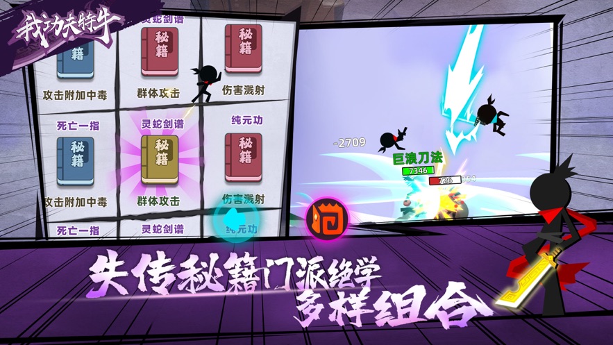 我功夫特牛圣诞版手游1