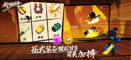 我功夫特牛0.4.0手游1