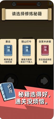 我功夫特牛0.1.19安卓版1