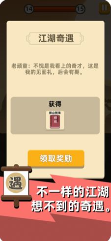 我功夫特牛0.1.19安卓版2