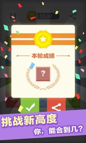 数字达人2