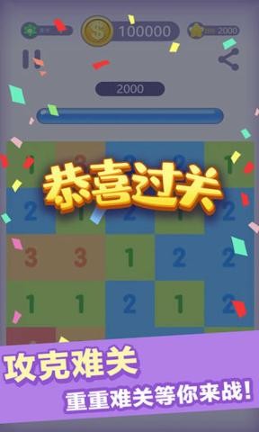 数字达人3