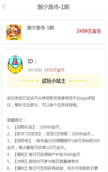 游趣赚1