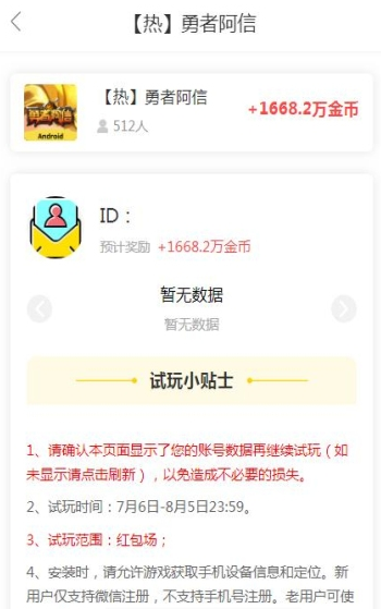 游趣赚2