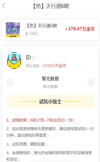 游趣赚3