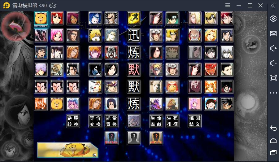 死神vs火影鸡你太美版1
