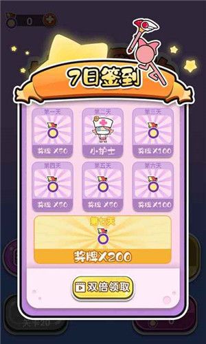 转圈圈的魔力游戏3