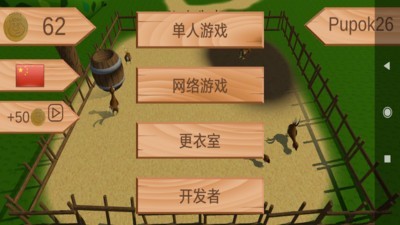 小猪战争2