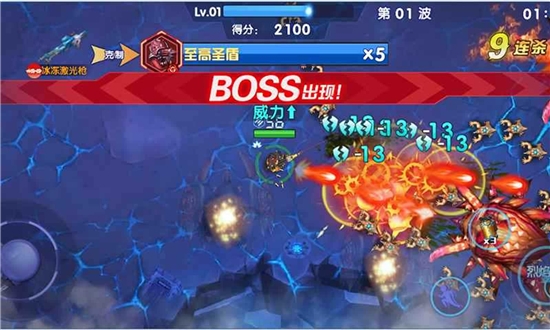 星际战队虫族2