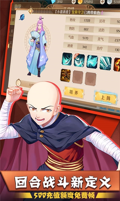 驭灵师最新版2