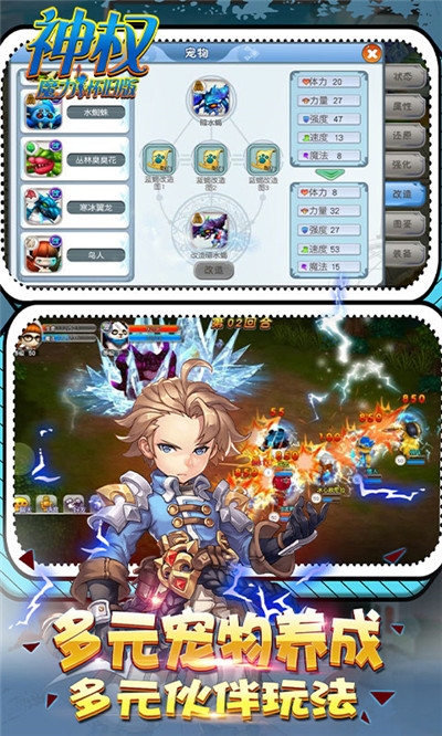 神权魔力怀旧最新版1