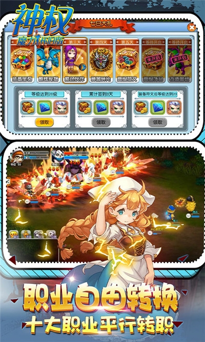 神权魔力怀旧最新版2