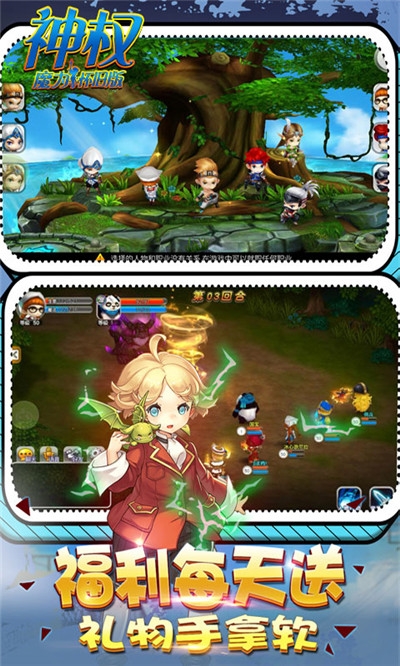 神权魔力怀旧最新版3