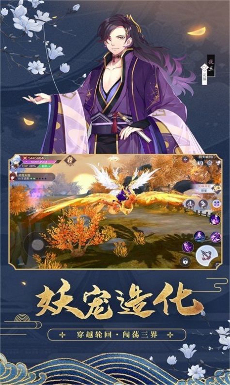 京都妖妖灵手游1