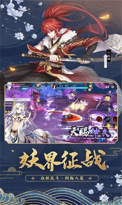 京都妖妖灵手游2