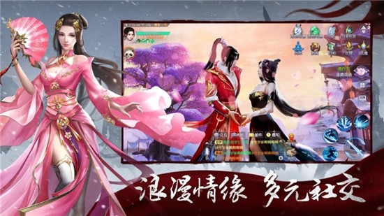 仙途道缘2