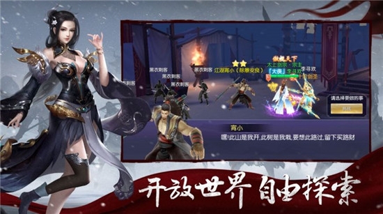 仙途道缘3