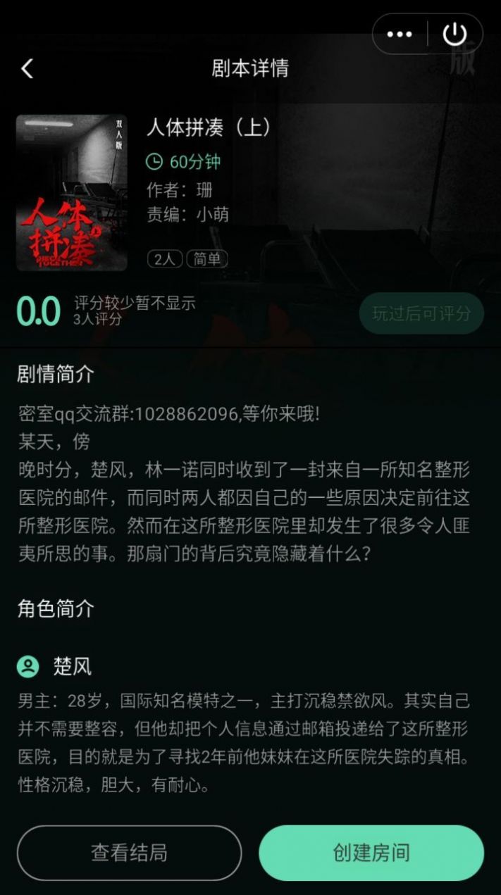 密室逃脱大师游戏1