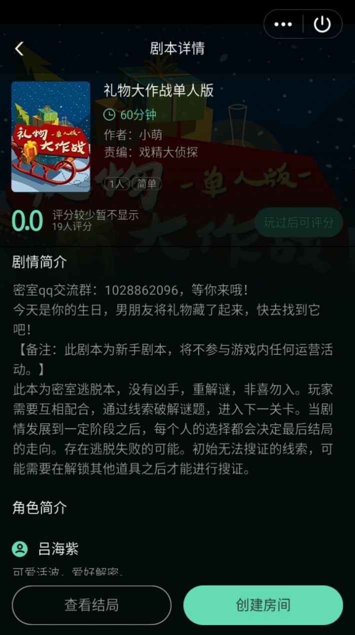 密室逃脱大师游戏2