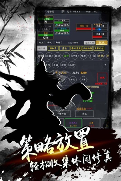 降魔录九游版2
