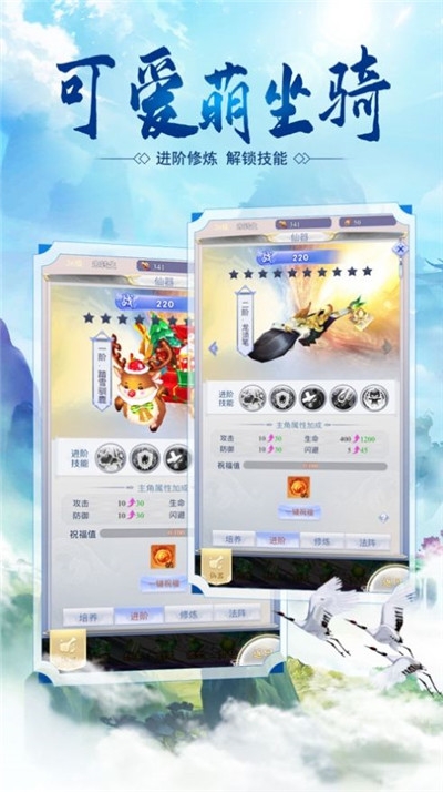 剑灵山海国3