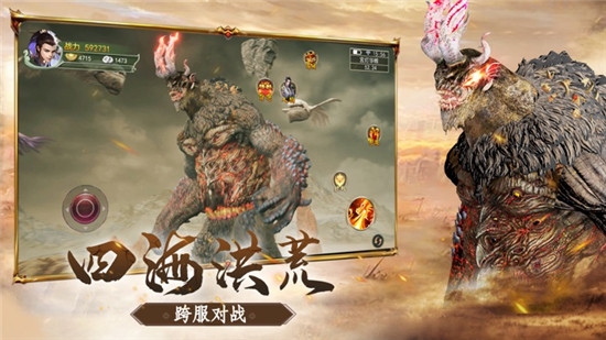 天行道之山海经3
