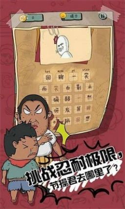 我儿子学霸游戏最新手机版1