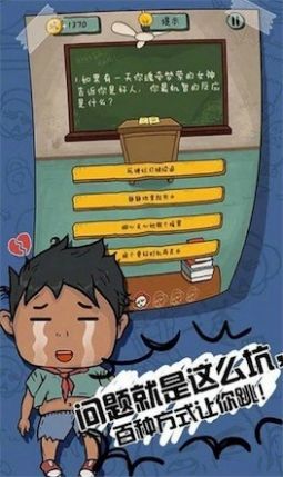 我儿子学霸游戏最新手机版2