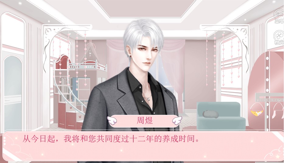 名门千金养成橙光3