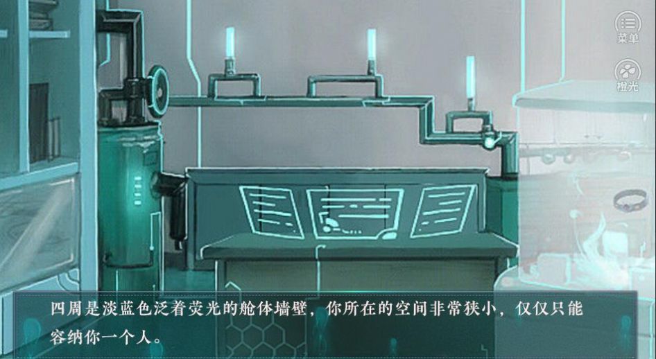 橙光七夜将临无限鲜花2