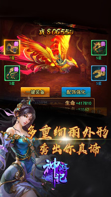 神游记1