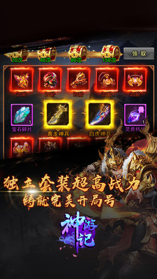 神游记2