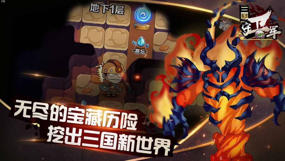 三国守卫军1