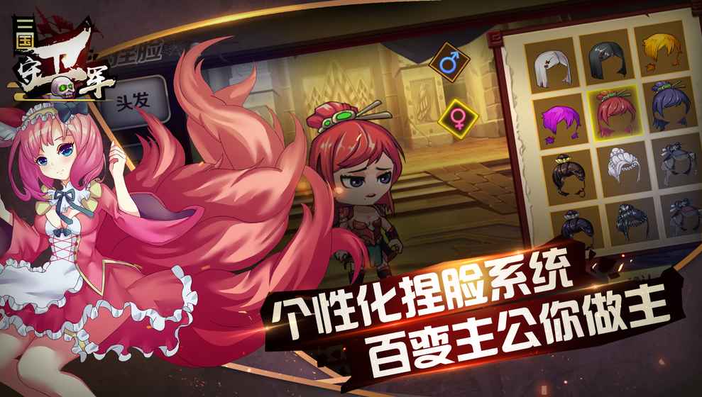 三国守卫军2