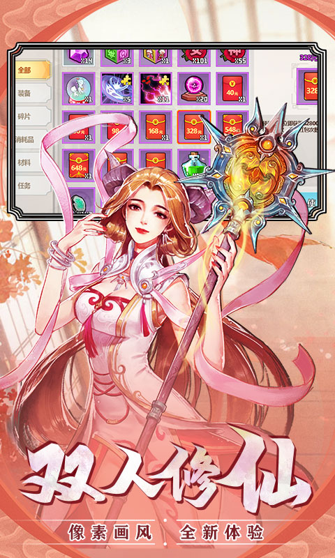 一剑断念 送充版1
