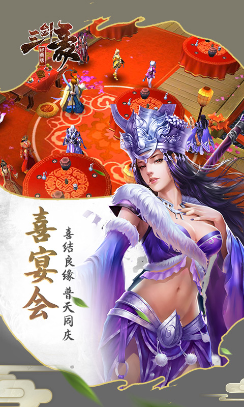 三剑豪2 经典版1