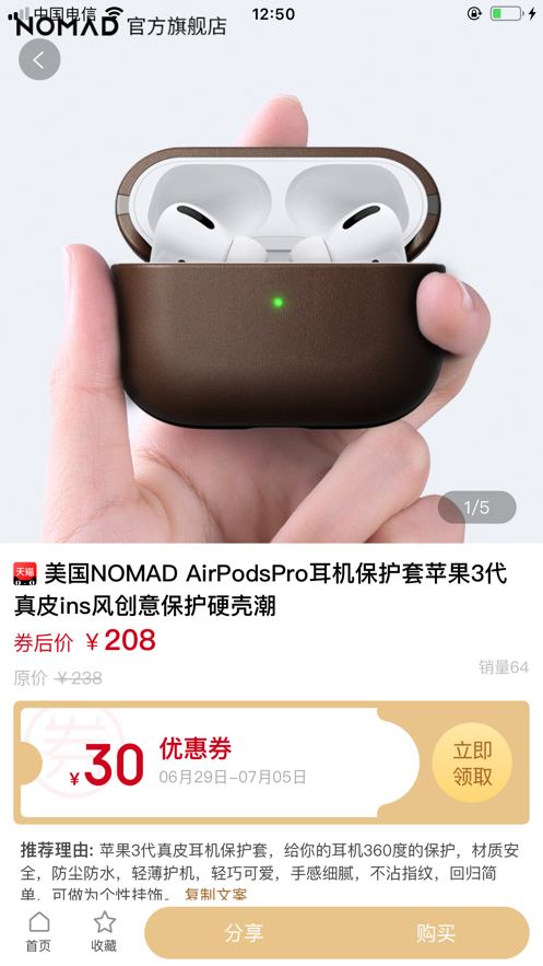 琳选app软件2