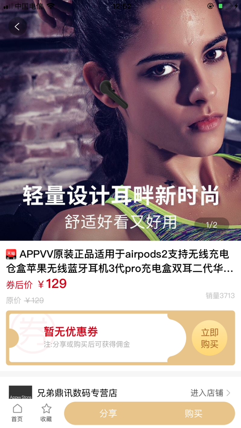 琳选app软件3