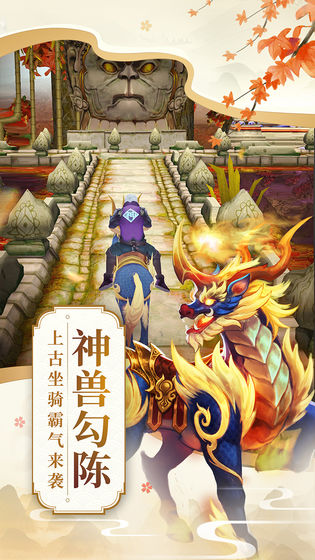 神庙逃亡25.0.32