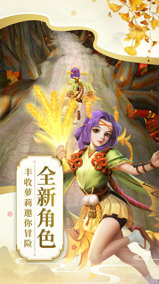 神庙逃亡25.0.33
