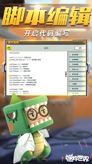 迷你世界刺客装扮更新版2