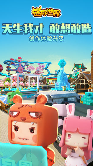 迷你世界刺客装扮更新版3