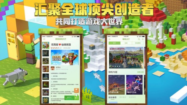 我的世界丽江古城手机版2