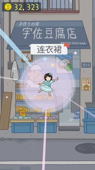 果冻女孩手游1