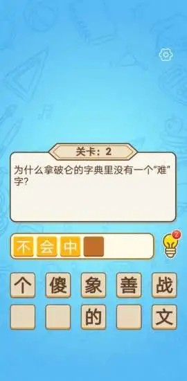 爱上答题红包版1
