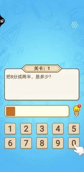爱上答题红包版3