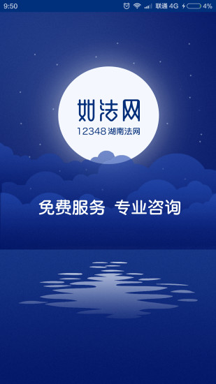 如法网学法考法注册登录2020最新网址1
